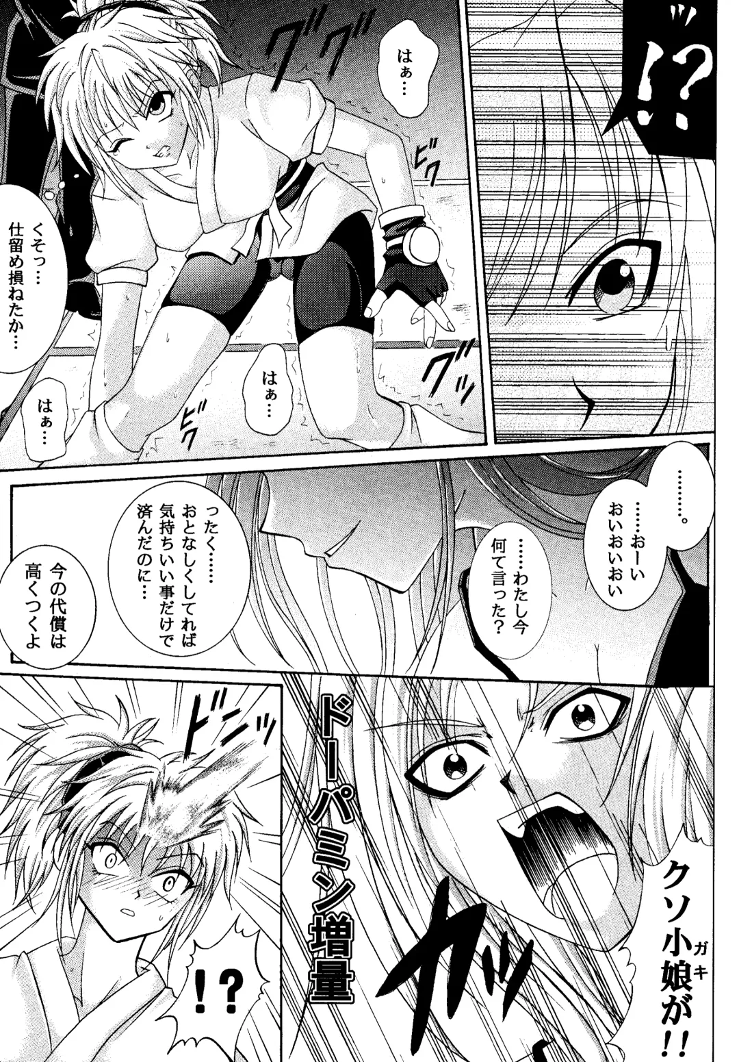 [Izumi Kazuya - Reizei] Kingpin Fhentai - Page 21