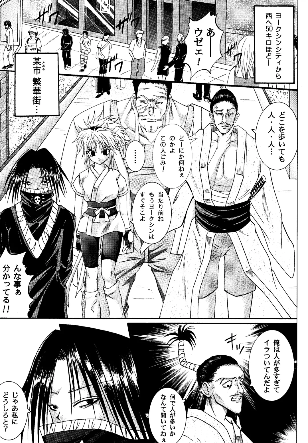 [Izumi Kazuya - Reizei] Kingpin Fhentai - Page 3