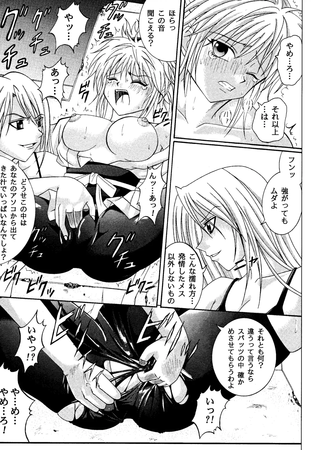 [Izumi Kazuya - Reizei] Kingpin Fhentai - Page 31