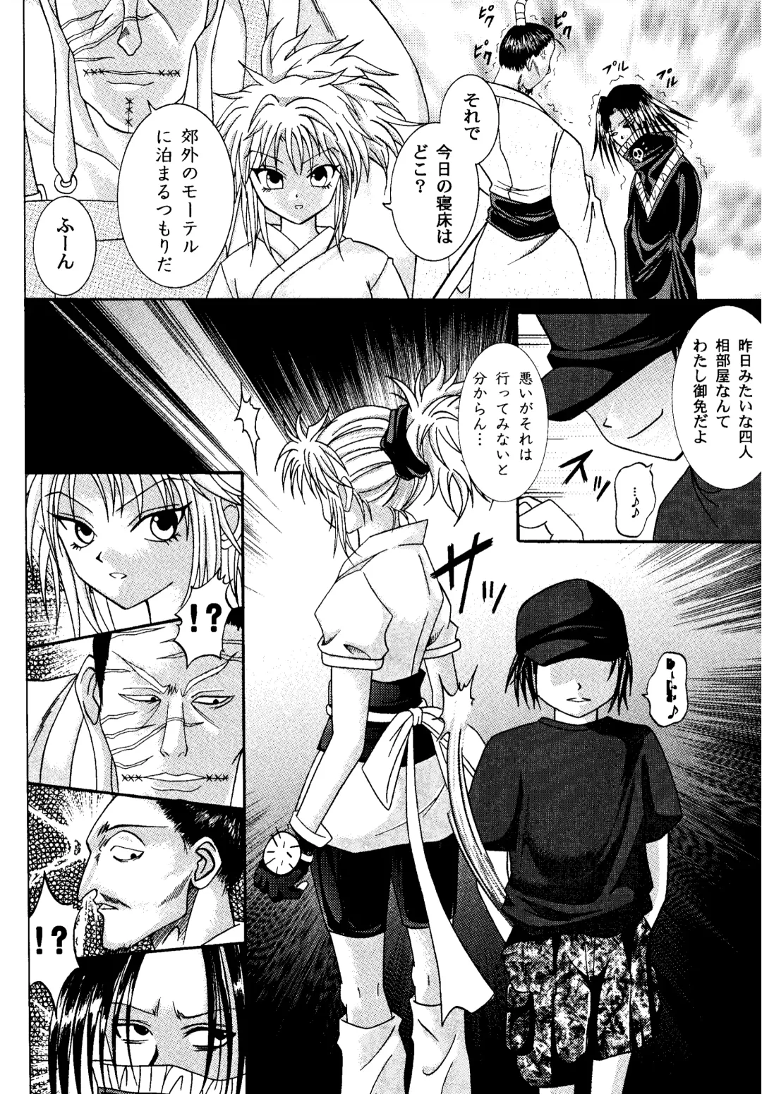 [Izumi Kazuya - Reizei] Kingpin Fhentai - Page 4