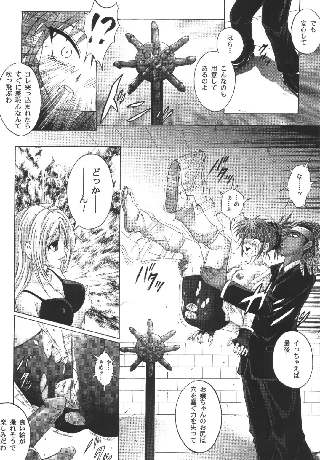 [Izumi Kazuya - Reizei] Kingpin Fhentai - Page 56