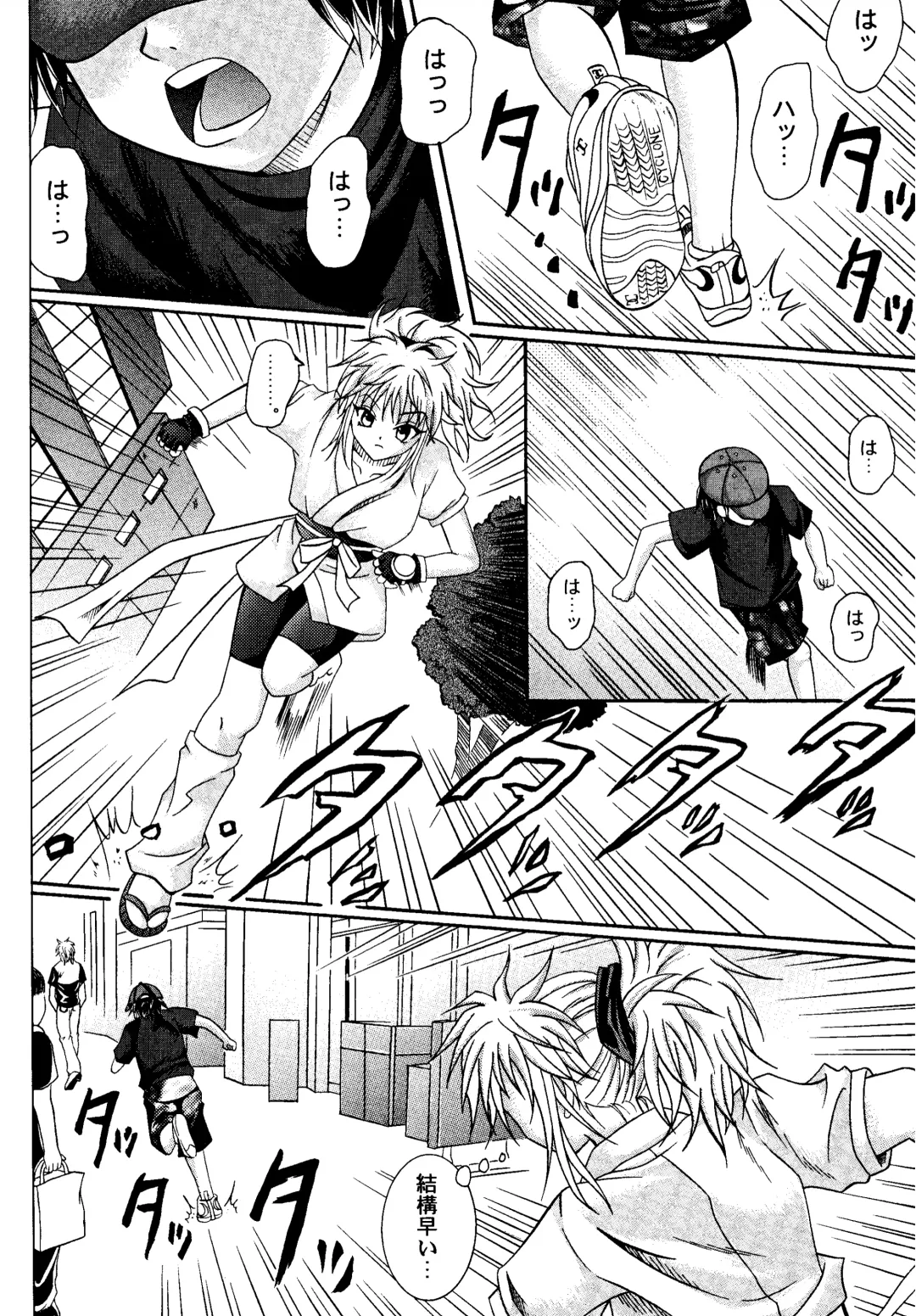 [Izumi Kazuya - Reizei] Kingpin Fhentai - Page 8