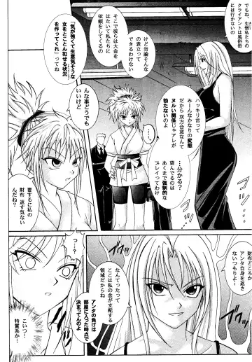 [Izumi Kazuya - Reizei] Kingpin Fhentai - Page 16