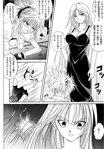 [Izumi Kazuya - Reizei] Kingpin Fhentai - Page 20