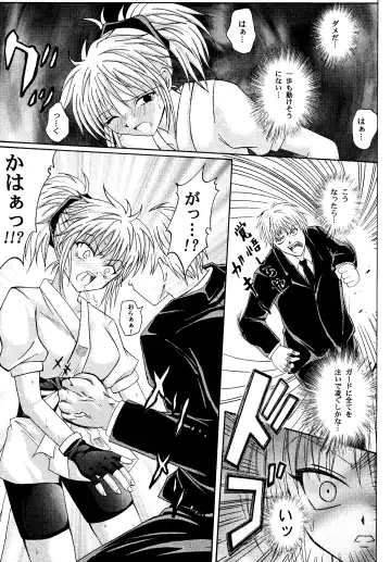 [Izumi Kazuya - Reizei] Kingpin Fhentai - Page 23