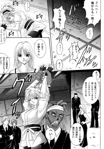 [Izumi Kazuya - Reizei] Kingpin Fhentai - Page 25