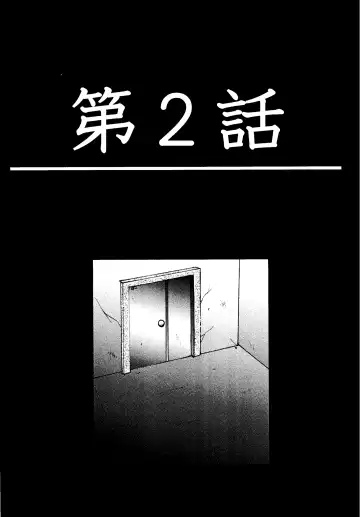 [Izumi Kazuya - Reizei] Kingpin Fhentai - Page 26