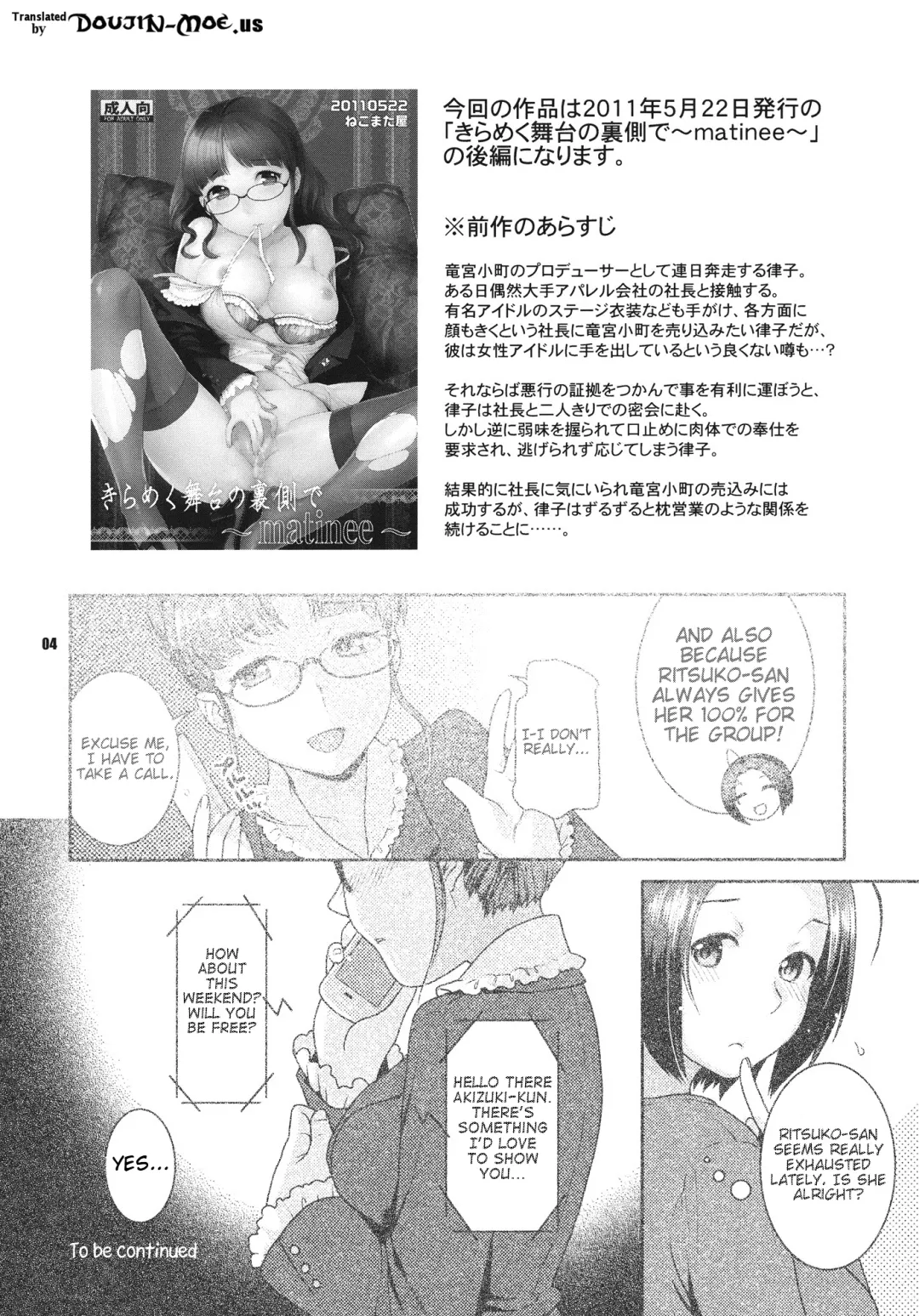 [Nekomata Naomi] Kirameku Butai no Uragawade ～soiree～ | Behind the Sparkling Stage 2 - Soiree Fhentai - Page 3