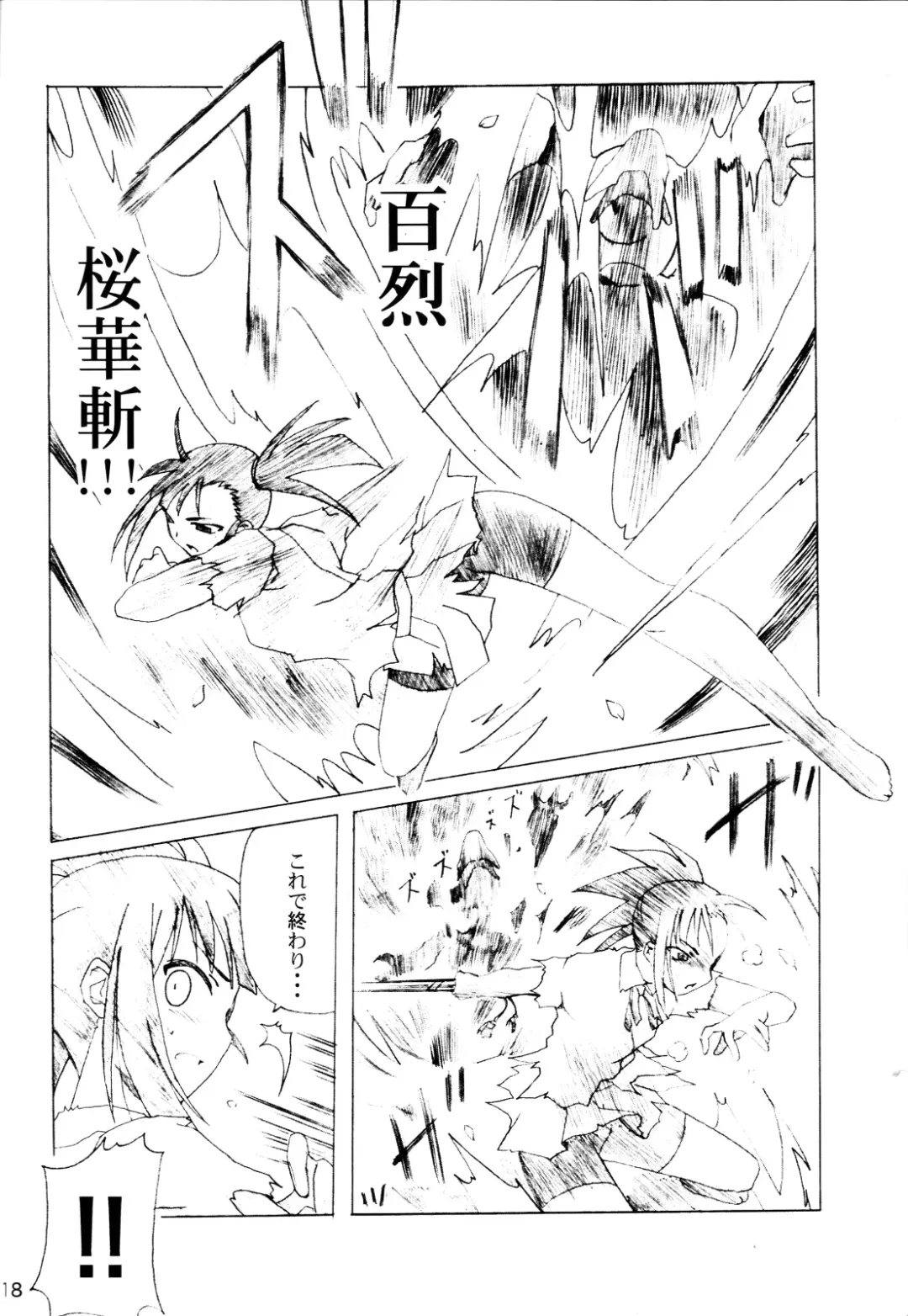 [Kawaridane Akito - Tsuyusawa Michihiro] [Yuugure Koubou (Kawaridane Akito, Tsuyusawa Michihiro) Negi Yaki Fhentai - Page 17