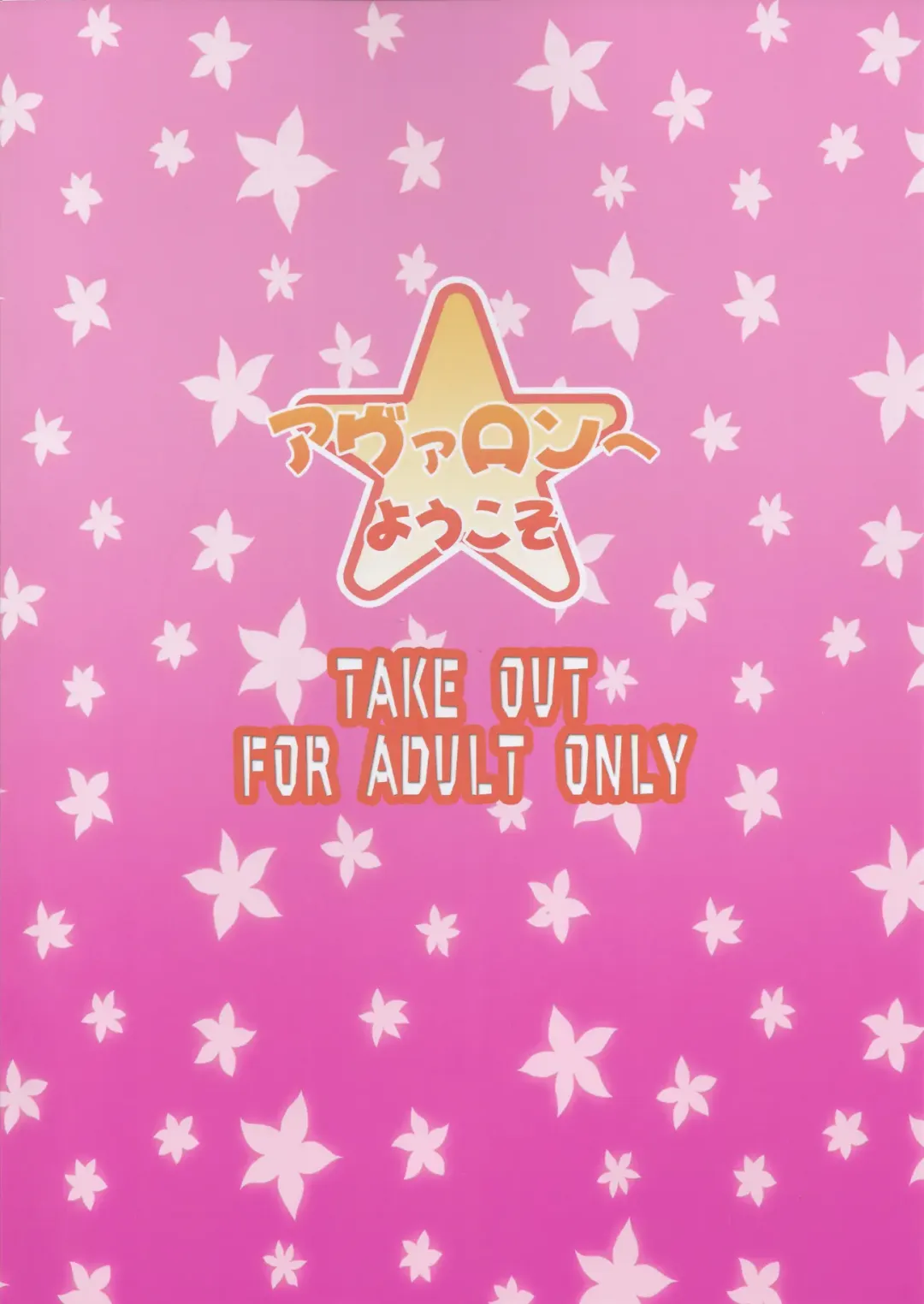 [Zeros] Avalon Youkoso Fhentai - Page 34