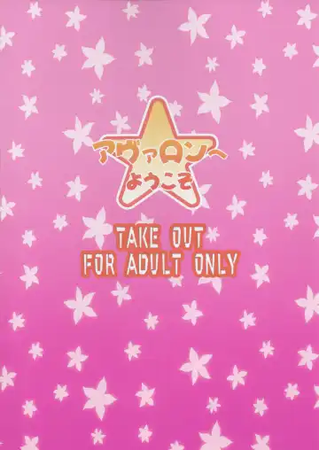 [Zeros] Avalon Youkoso Fhentai - Page 34