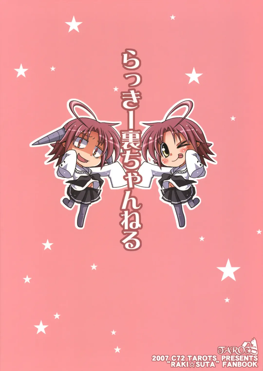 [Sawano Akira] Lucky Ura Channel Fhentai - Page 22