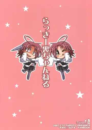 [Sawano Akira] Lucky Ura Channel Fhentai - Page 22