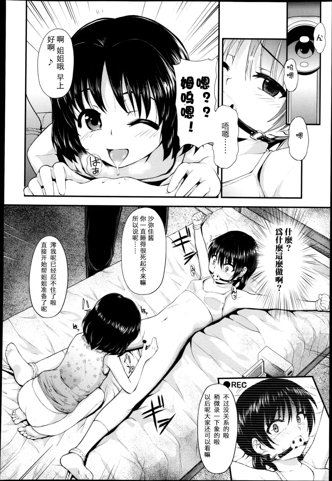 [Hikoma Hiroyuki] Shiawase Kazoku no Tsukurikata Fhentai.net - Page 4