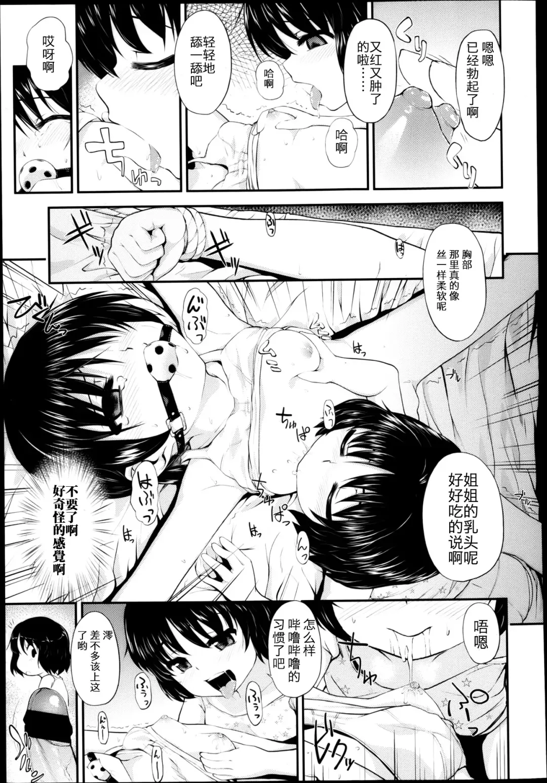 [Hikoma Hiroyuki] Shiawase Kazoku no Tsukurikata Fhentai.net - Page 7