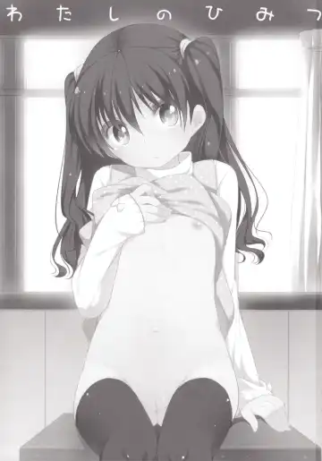 [Shouji Ayumu] Watashi no Himitsu Fhentai - Page 2