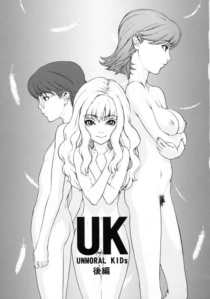 [Hidiri Rei] UK -UNMORAL KIDs- Fhentai.net - Page 49