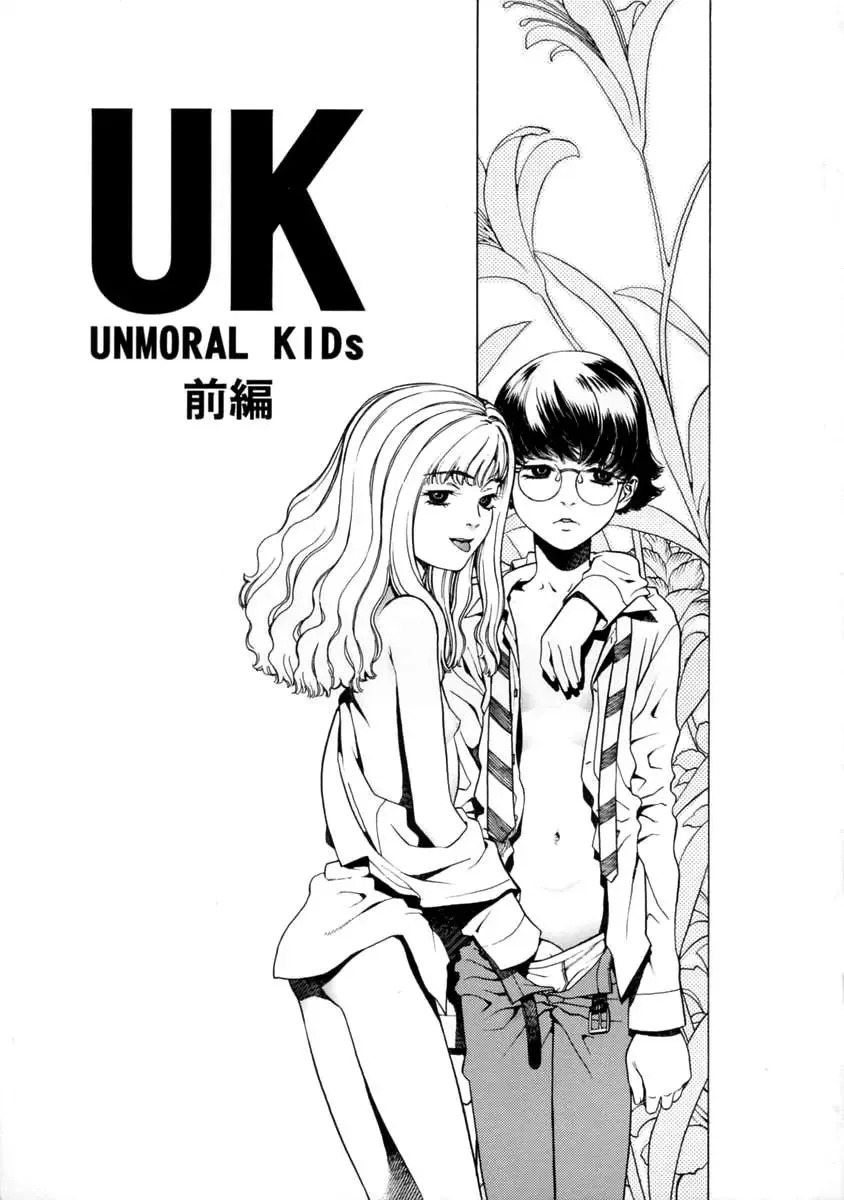 [Hidiri Rei] UK -UNMORAL KIDs- Fhentai.net - Page 9