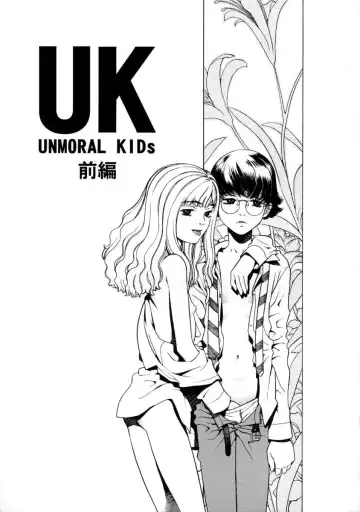 [Hidiri Rei] UK -UNMORAL KIDs- Fhentai.net - Page 9