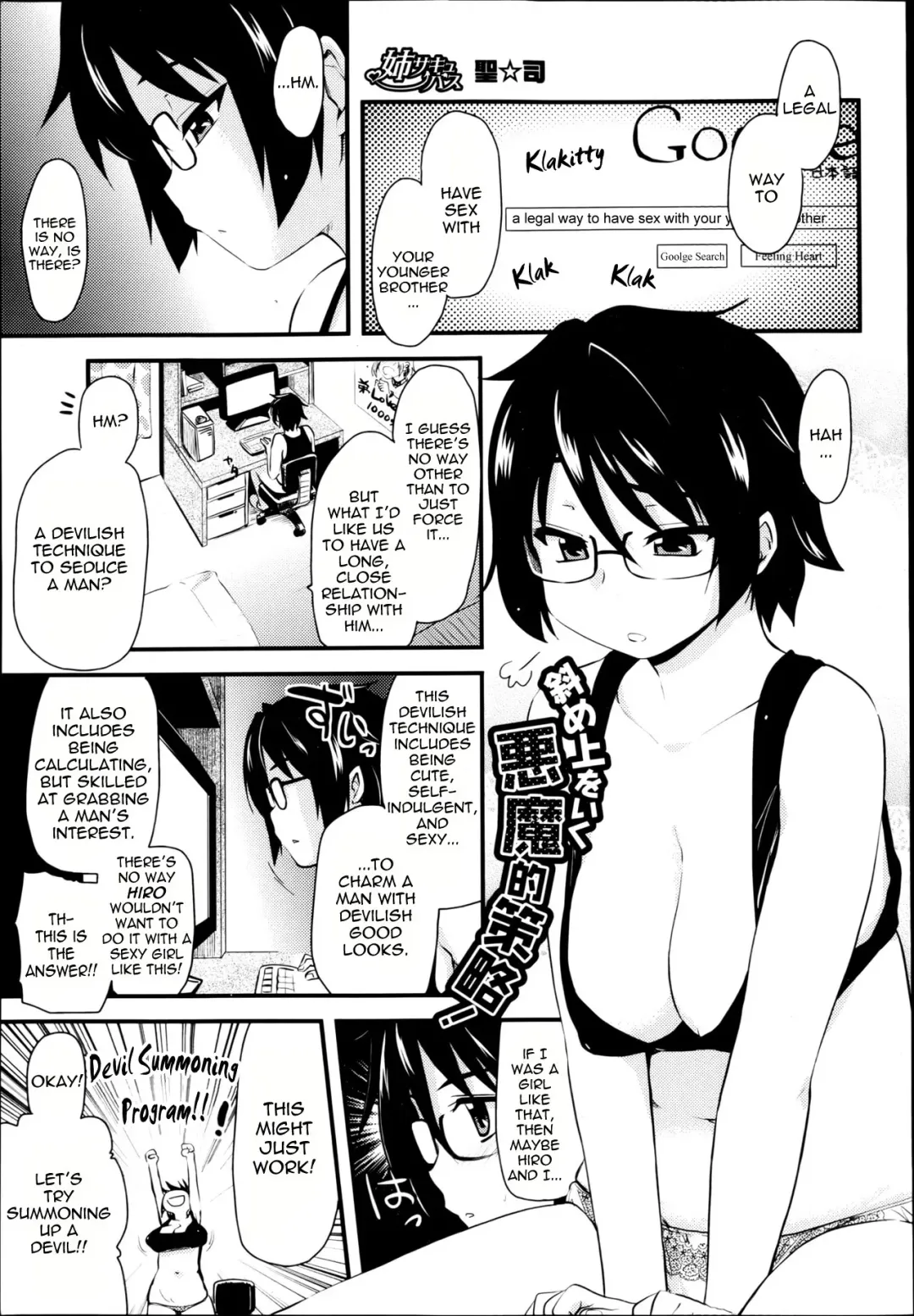 Read [Hijiri Tsukasa] Ane Succubus - sister succubus - Fhentai.net