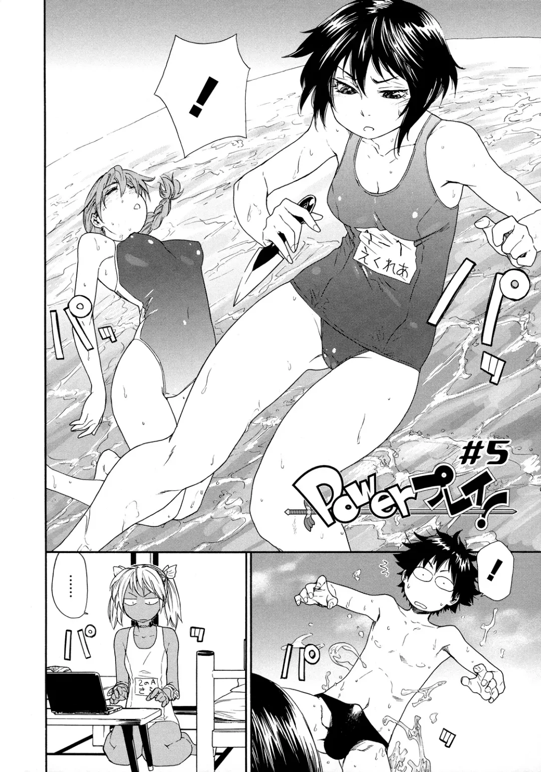 [Yamatogawa] Power Play! (decensored) Fhentai.net - Page 126