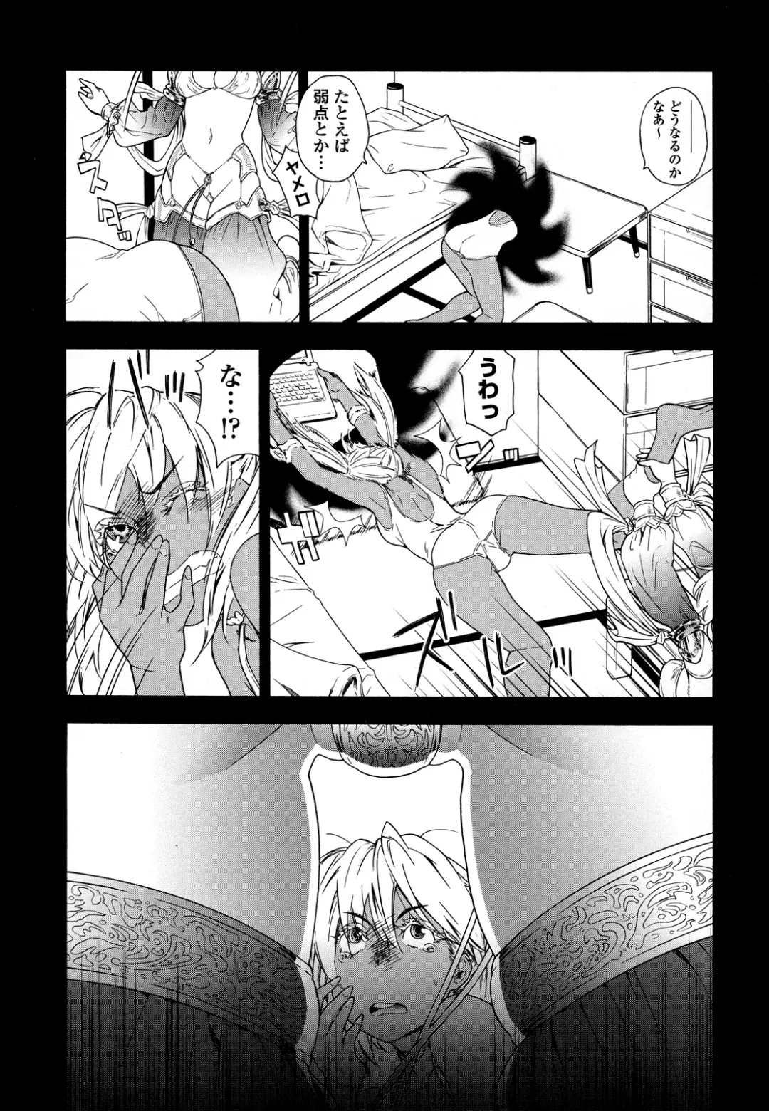 [Yamatogawa] Power Play! (decensored) Fhentai.net - Page 149