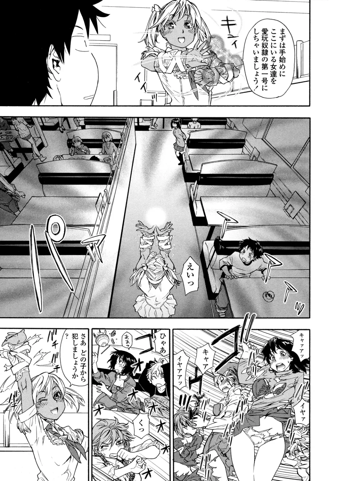 [Yamatogawa] Power Play! (decensored) Fhentai.net - Page 193