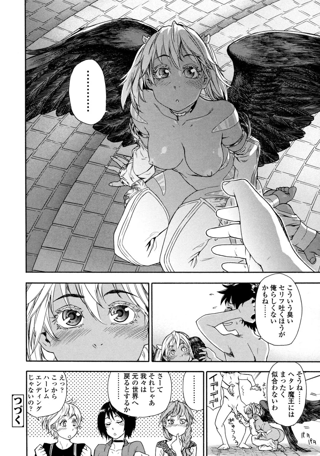 [Yamatogawa] Power Play! (decensored) Fhentai.net - Page 205