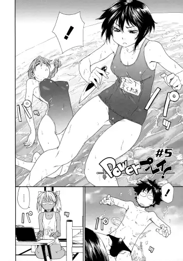 [Yamatogawa] Power Play! (decensored) Fhentai.net - Page 126