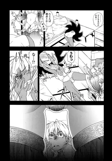 [Yamatogawa] Power Play! (decensored) Fhentai.net - Page 149