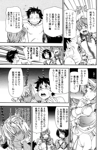 [Yamatogawa] Power Play! (decensored) Fhentai.net - Page 185