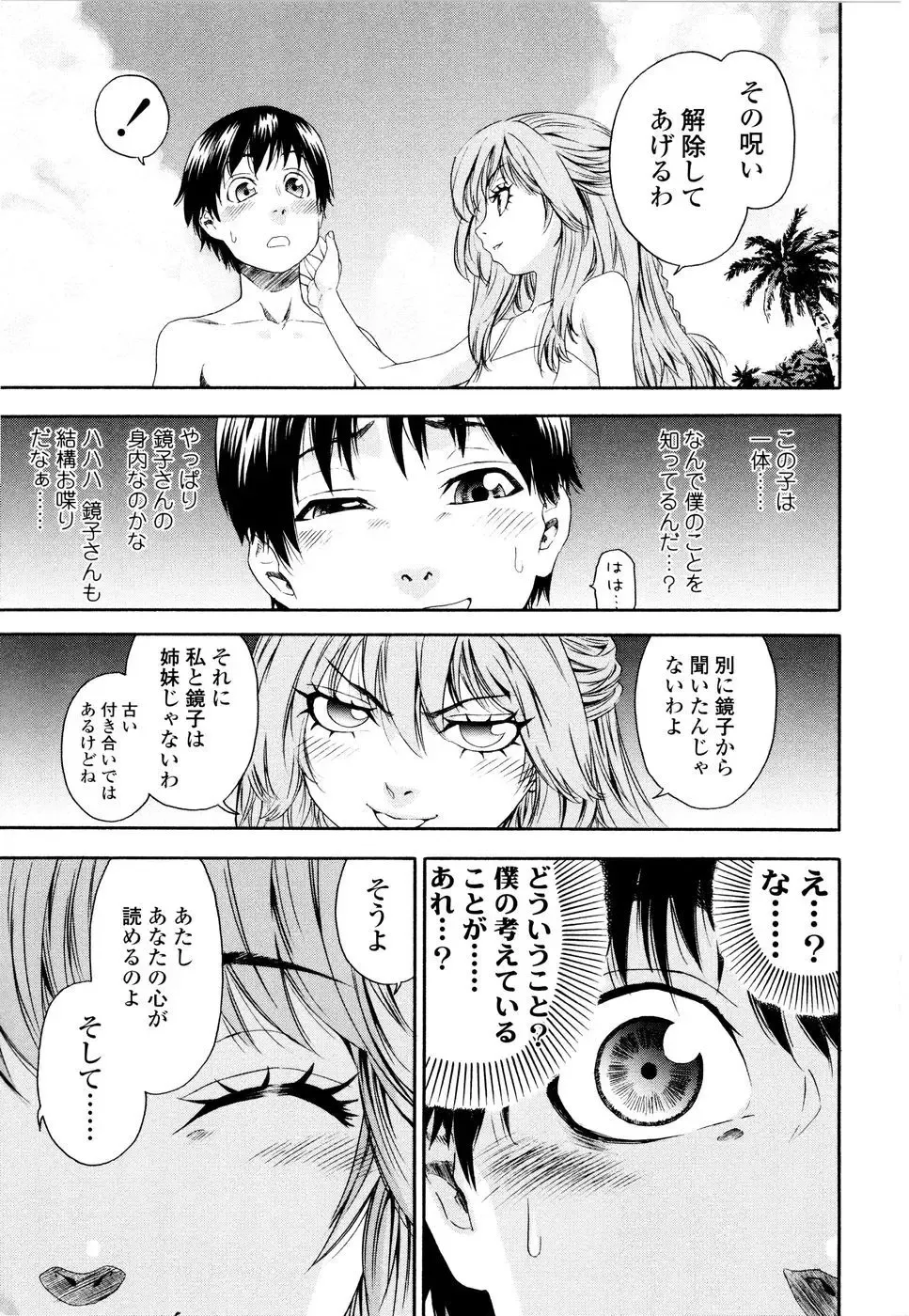 [Yamatogawa] Witchcraft (decensored) Fhentai - Page 100