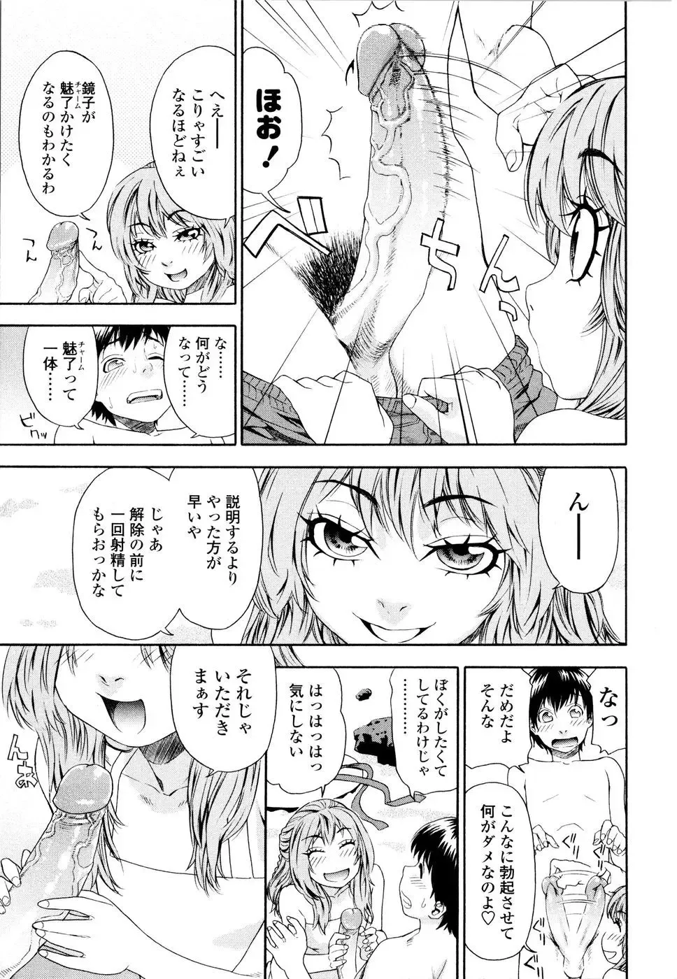 [Yamatogawa] Witchcraft (decensored) Fhentai - Page 102