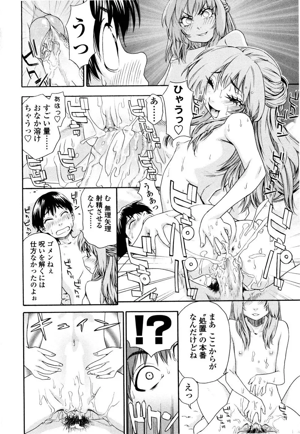 [Yamatogawa] Witchcraft (decensored) Fhentai - Page 109