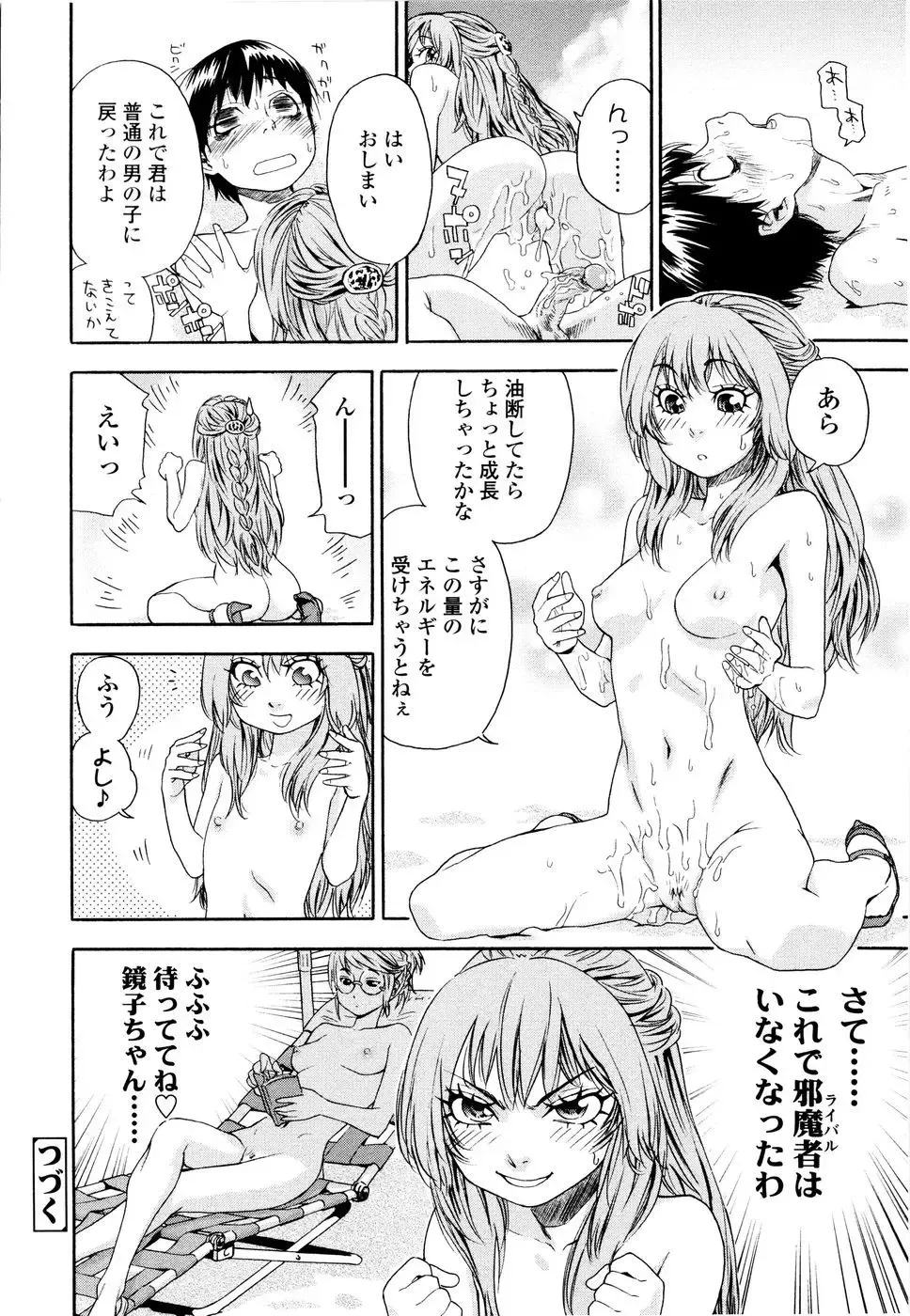 [Yamatogawa] Witchcraft (decensored) Fhentai - Page 111