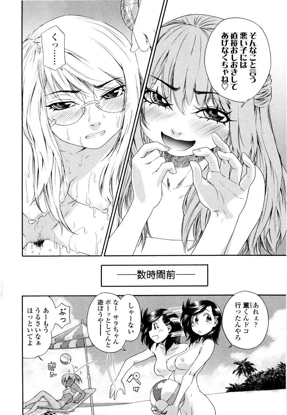 [Yamatogawa] Witchcraft (decensored) Fhentai - Page 115