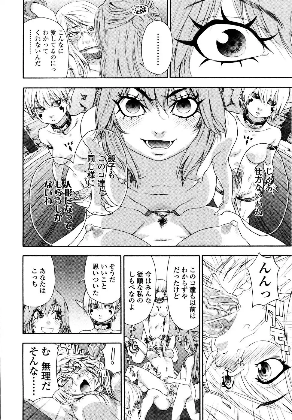 [Yamatogawa] Witchcraft (decensored) Fhentai - Page 129