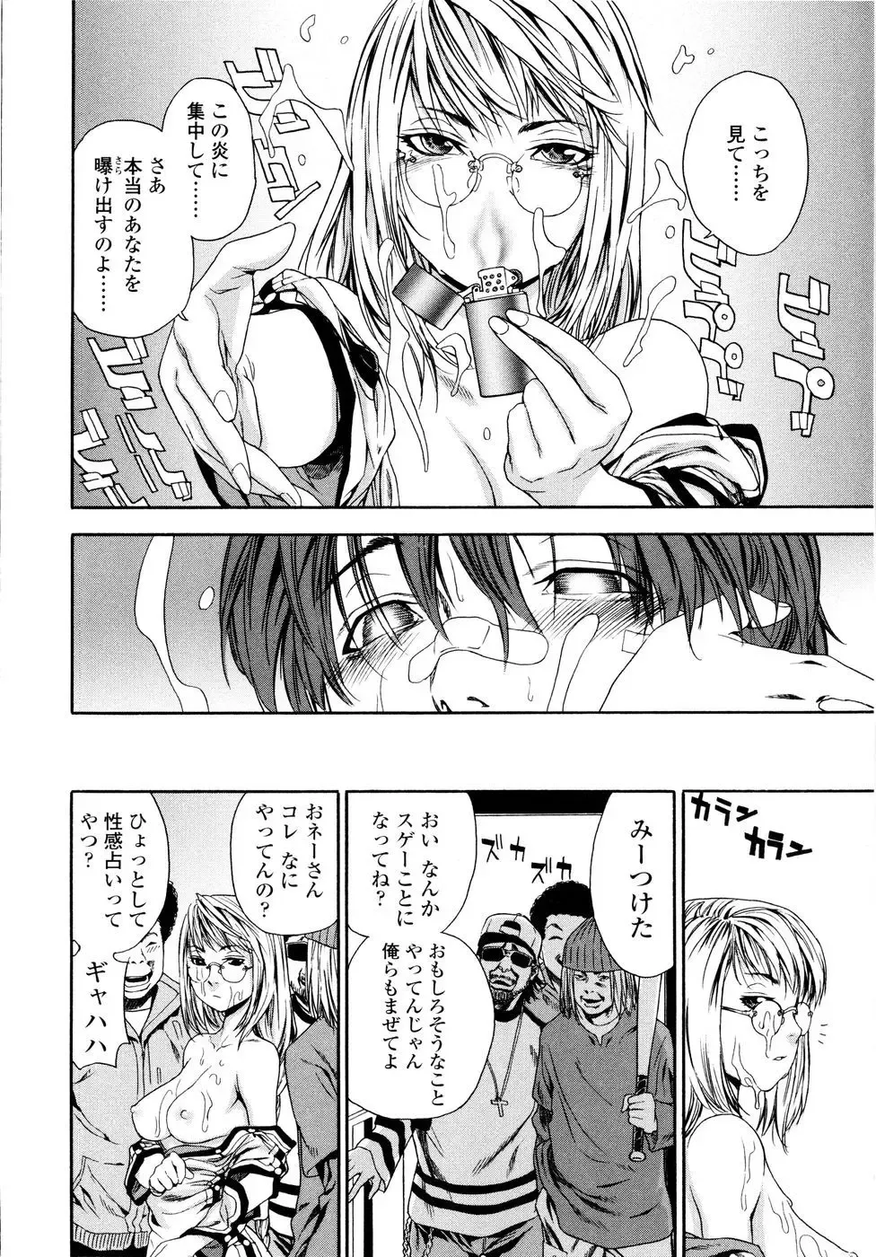 [Yamatogawa] Witchcraft (decensored) Fhentai - Page 13