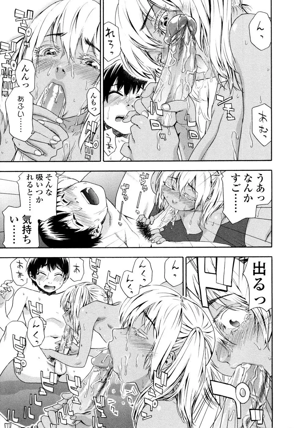 [Yamatogawa] Witchcraft (decensored) Fhentai - Page 144