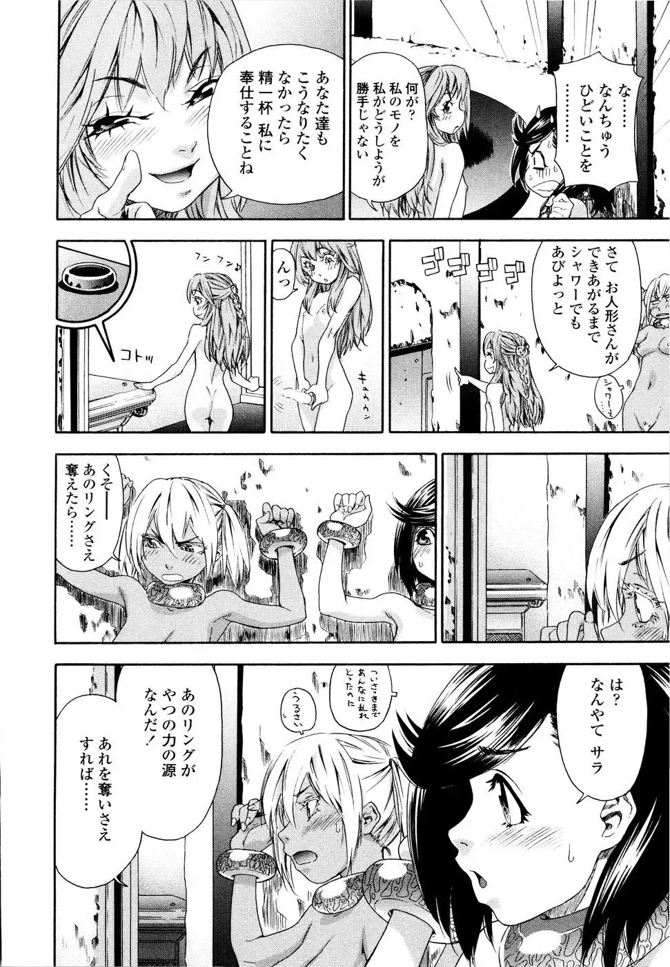 [Yamatogawa] Witchcraft (decensored) Fhentai - Page 159