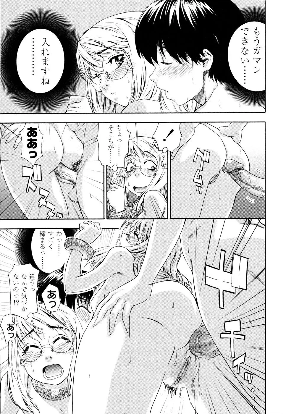 [Yamatogawa] Witchcraft (decensored) Fhentai - Page 166