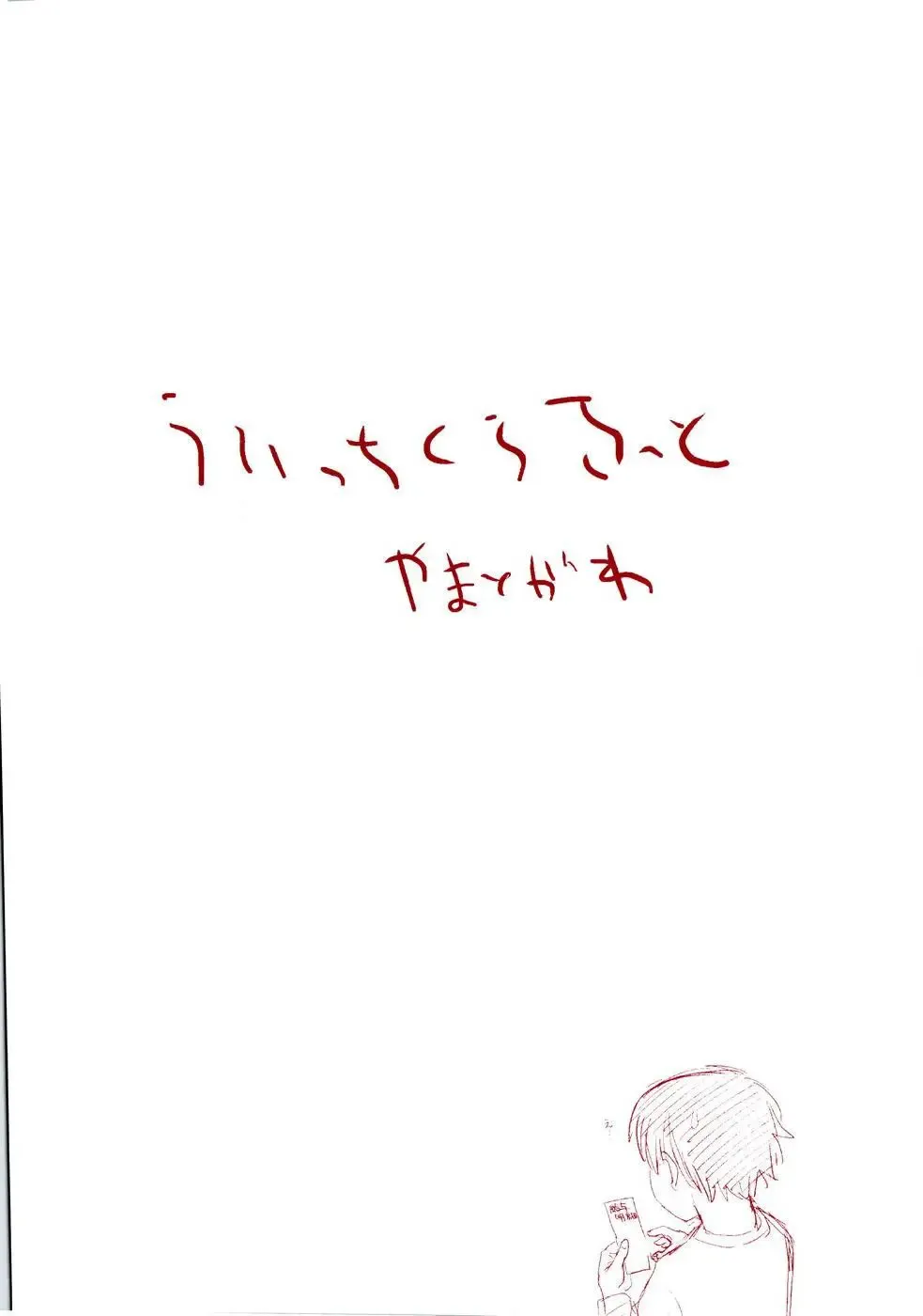 [Yamatogawa] Witchcraft (decensored) Fhentai - Page 207