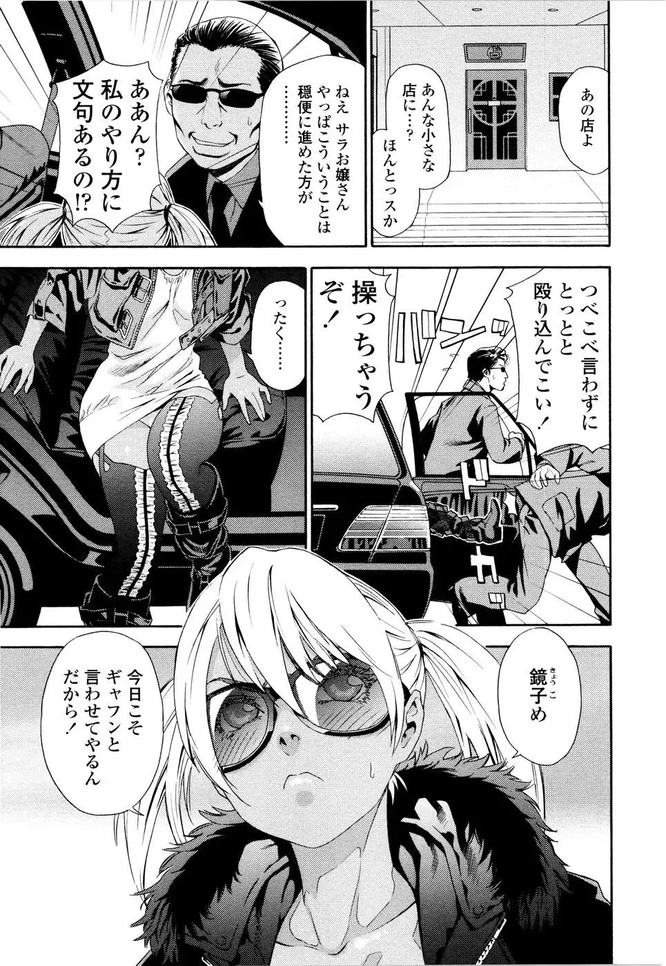 [Yamatogawa] Witchcraft (decensored) Fhentai - Page 24