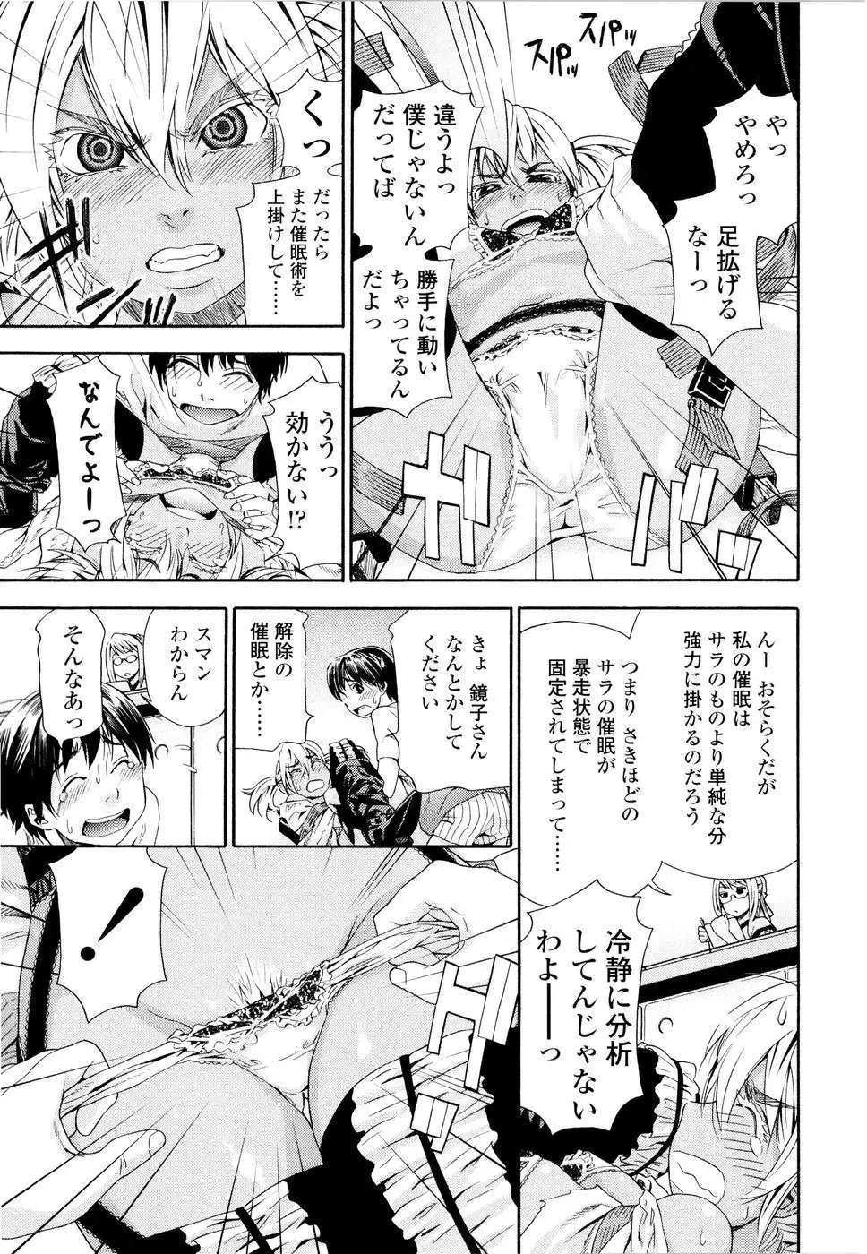 [Yamatogawa] Witchcraft (decensored) Fhentai - Page 36