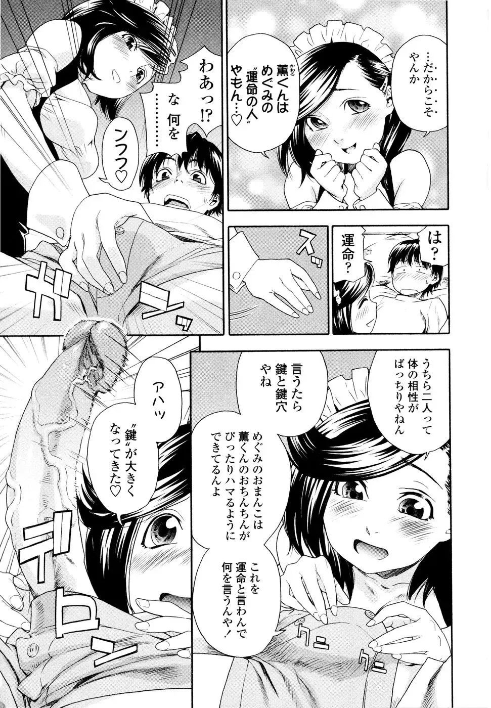 [Yamatogawa] Witchcraft (decensored) Fhentai - Page 74