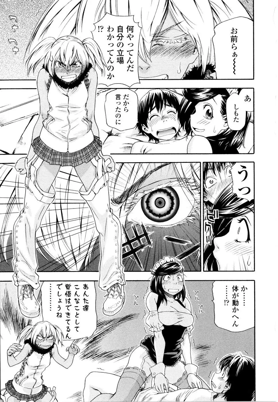 [Yamatogawa] Witchcraft (decensored) Fhentai - Page 76