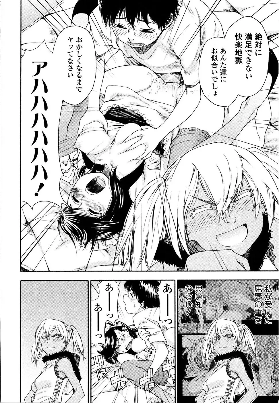 [Yamatogawa] Witchcraft (decensored) Fhentai - Page 81