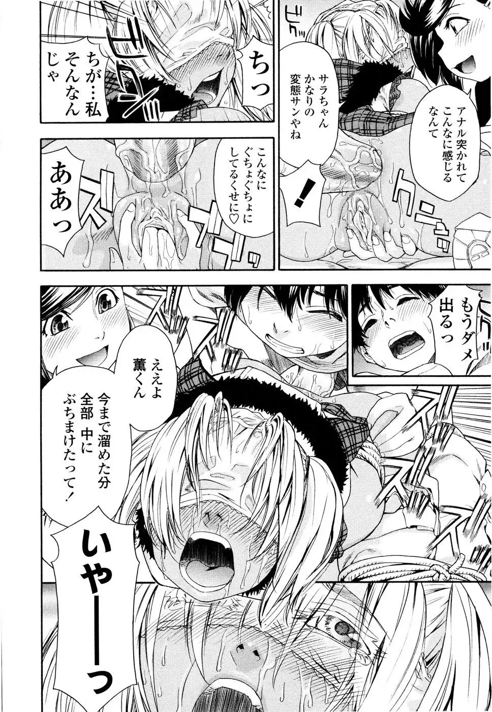 [Yamatogawa] Witchcraft (decensored) Fhentai - Page 89