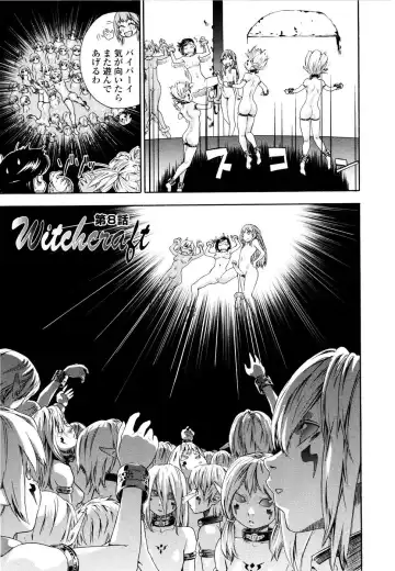 [Yamatogawa] Witchcraft (decensored) Fhentai.net - Page 158