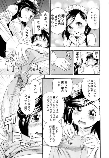 [Yamatogawa] Witchcraft (decensored) Fhentai.net - Page 74